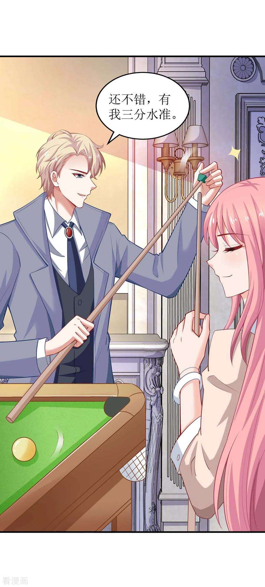 拐个妈咪带回家104话 输了 就让我亲你