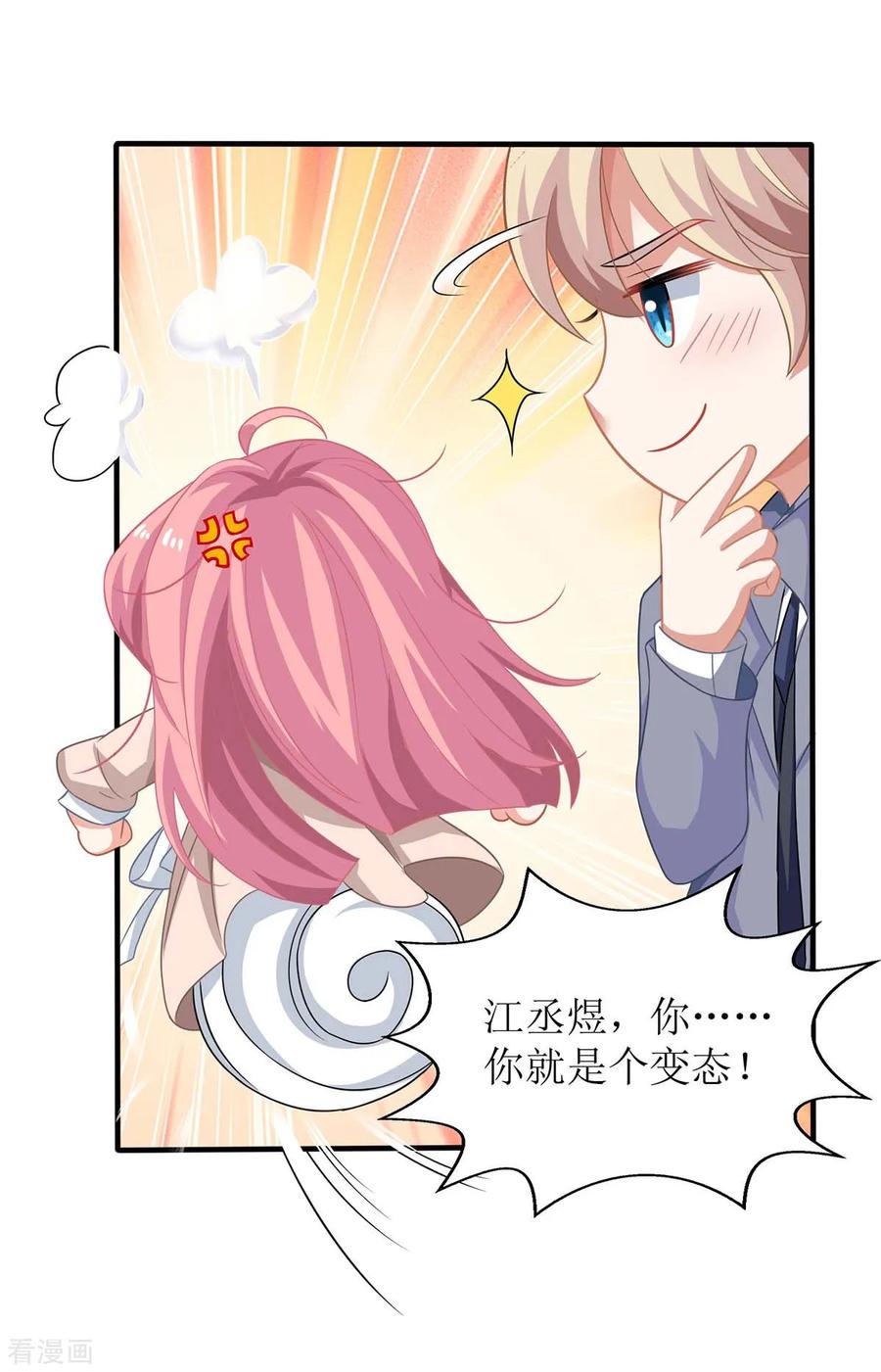 拐个妈咪带回家104话 输了 就让我亲你