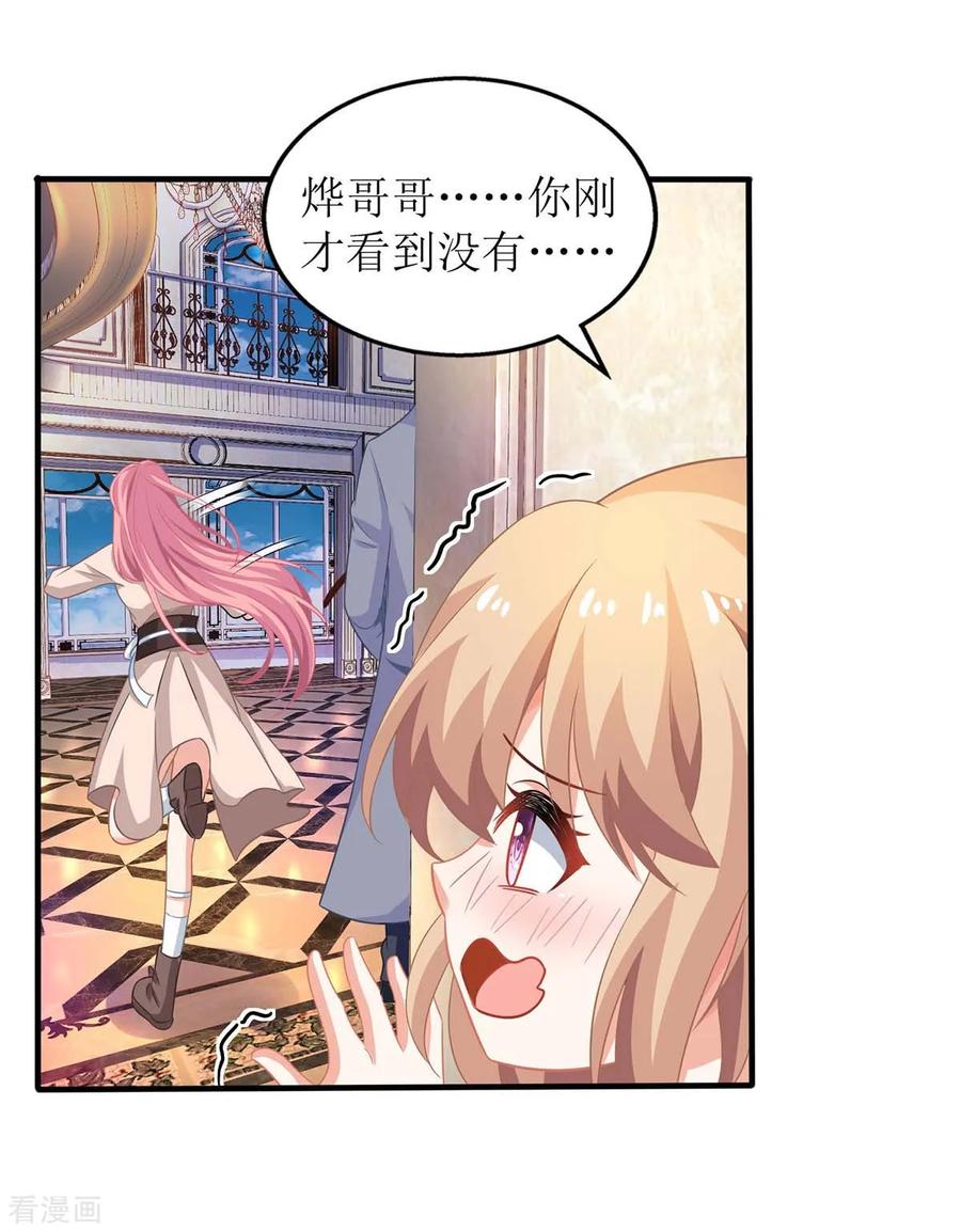 拐个妈咪带回家104话 输了 就让我亲你