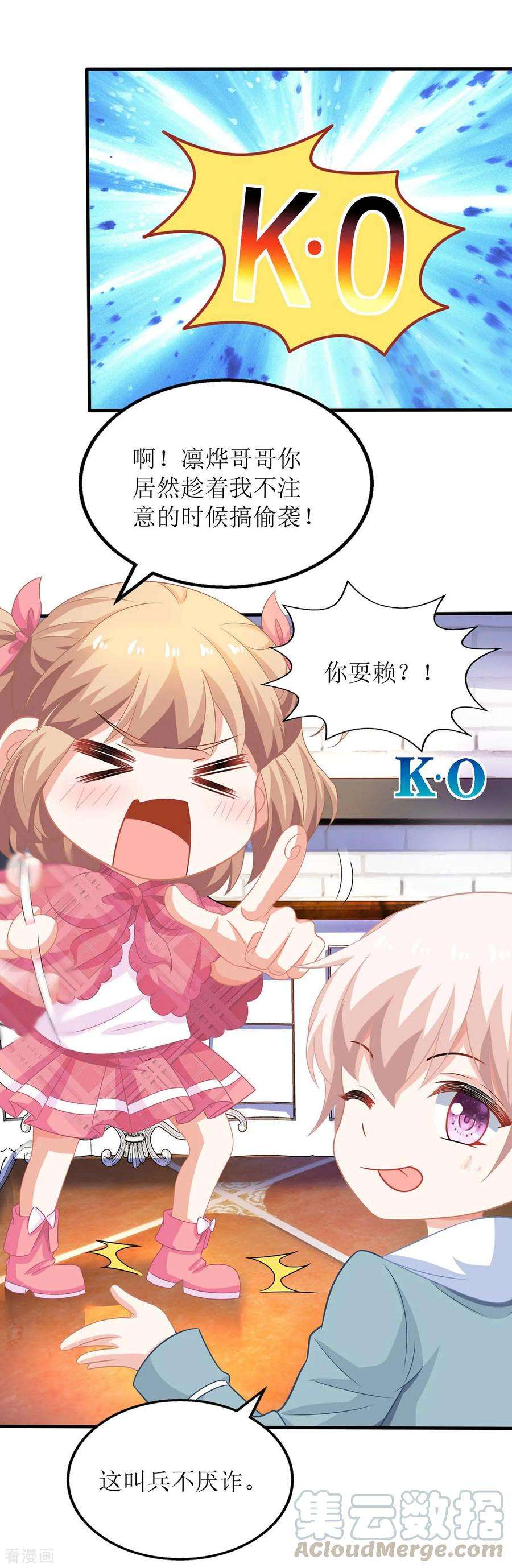 拐个妈咪带回家104话 输了 就让我亲你