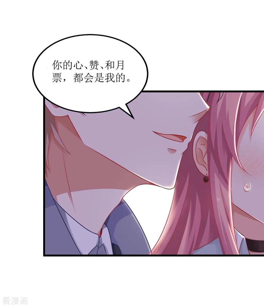 拐个妈咪带回家104话 输了 就让我亲你