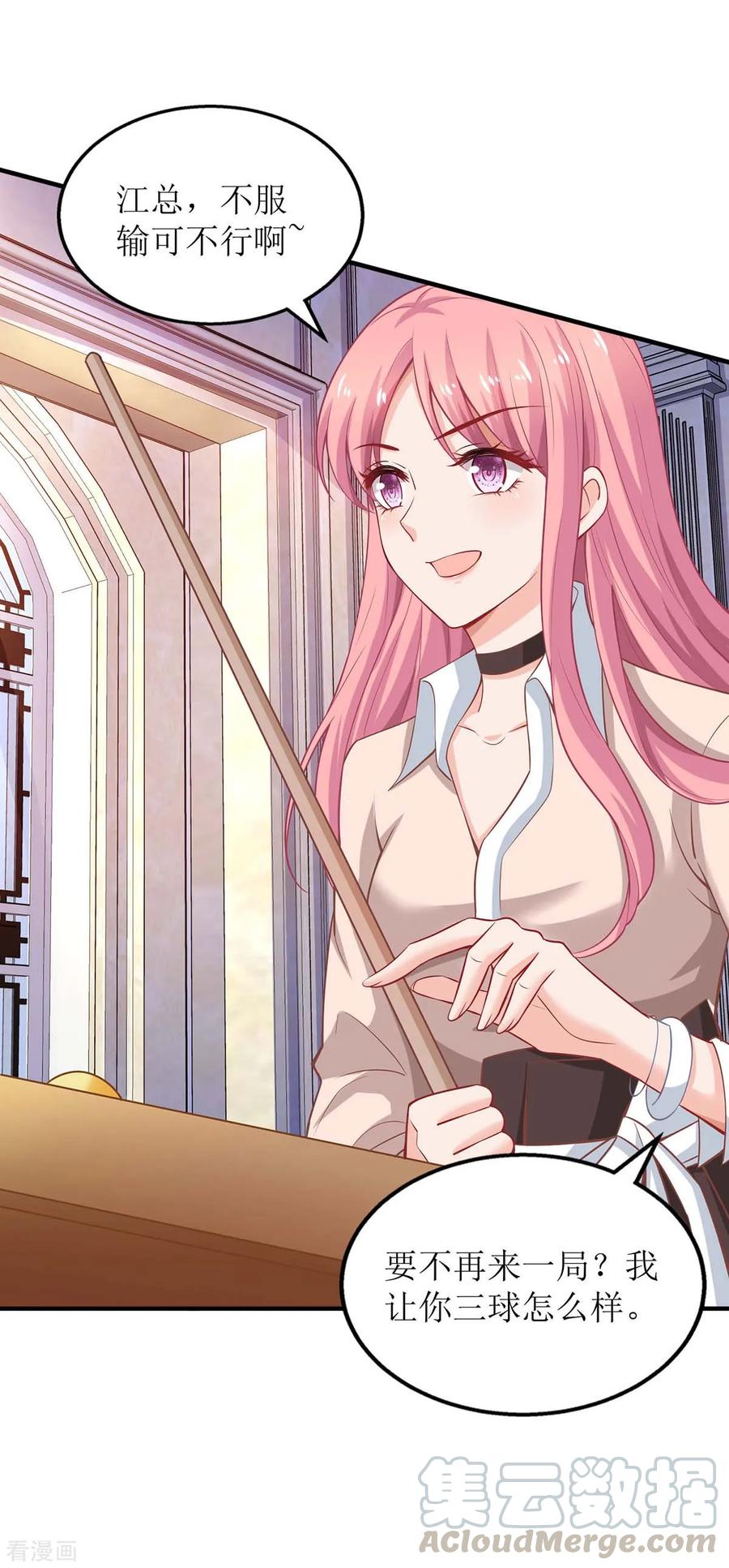 拐个妈咪带回家104话 输了 就让我亲你