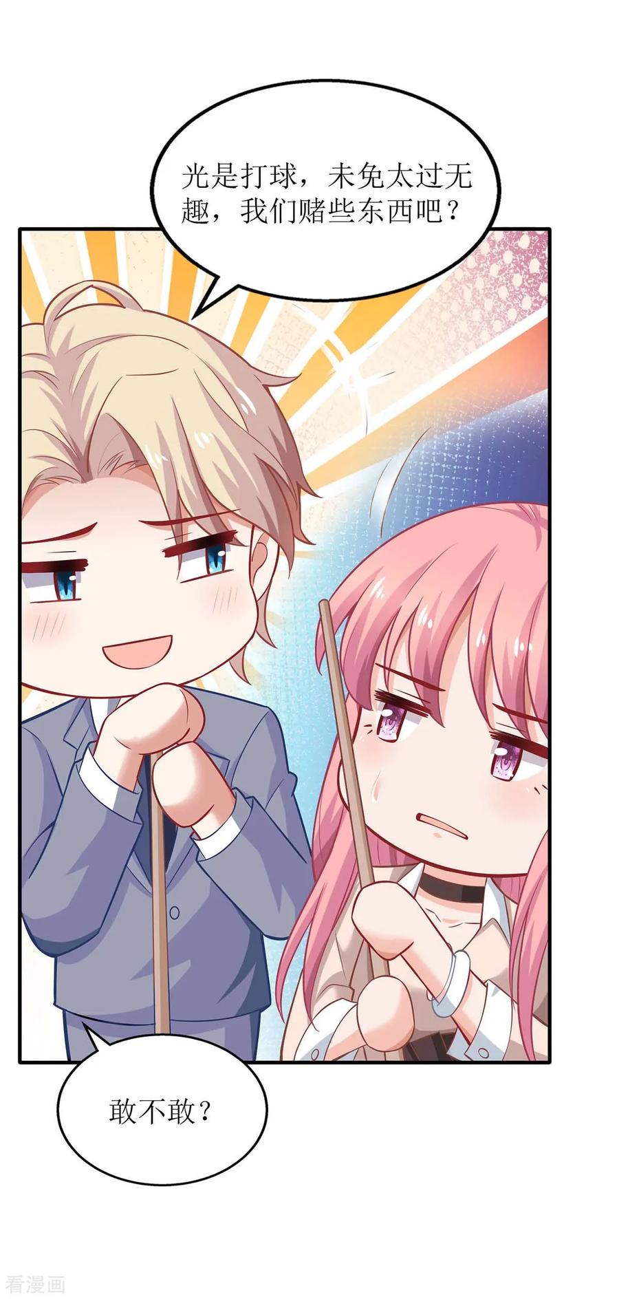 拐个妈咪带回家104话 输了 就让我亲你