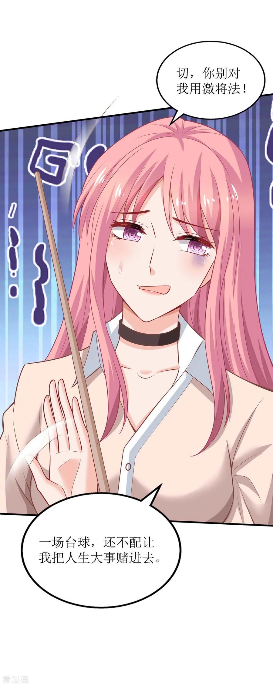 拐个妈咪带回家104话 输了 就让我亲你