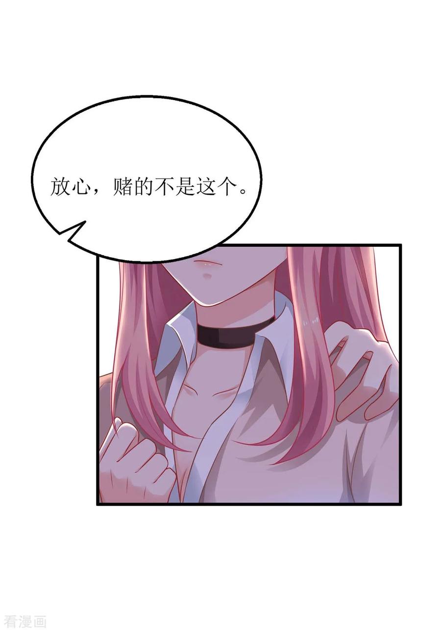 拐个妈咪带回家104话 输了 就让我亲你