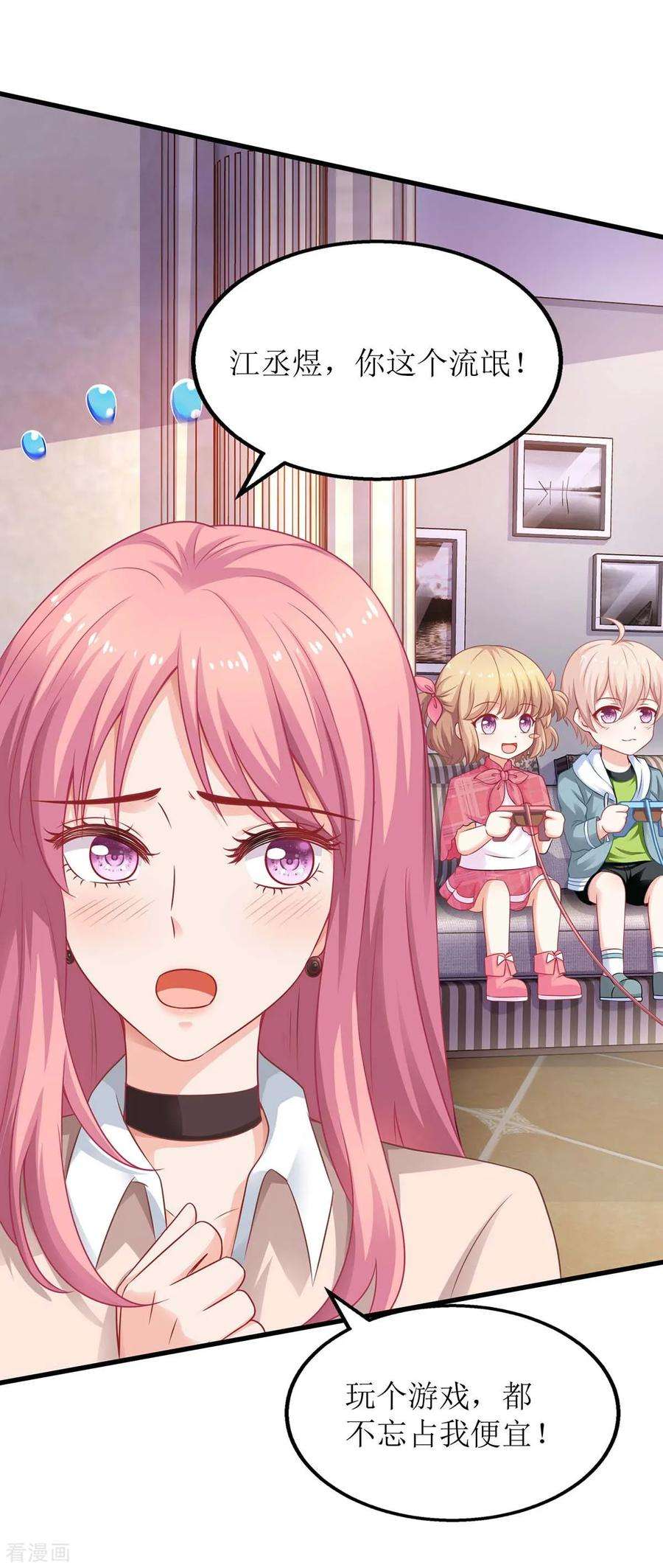 拐个妈咪带回家104话 输了 就让我亲你