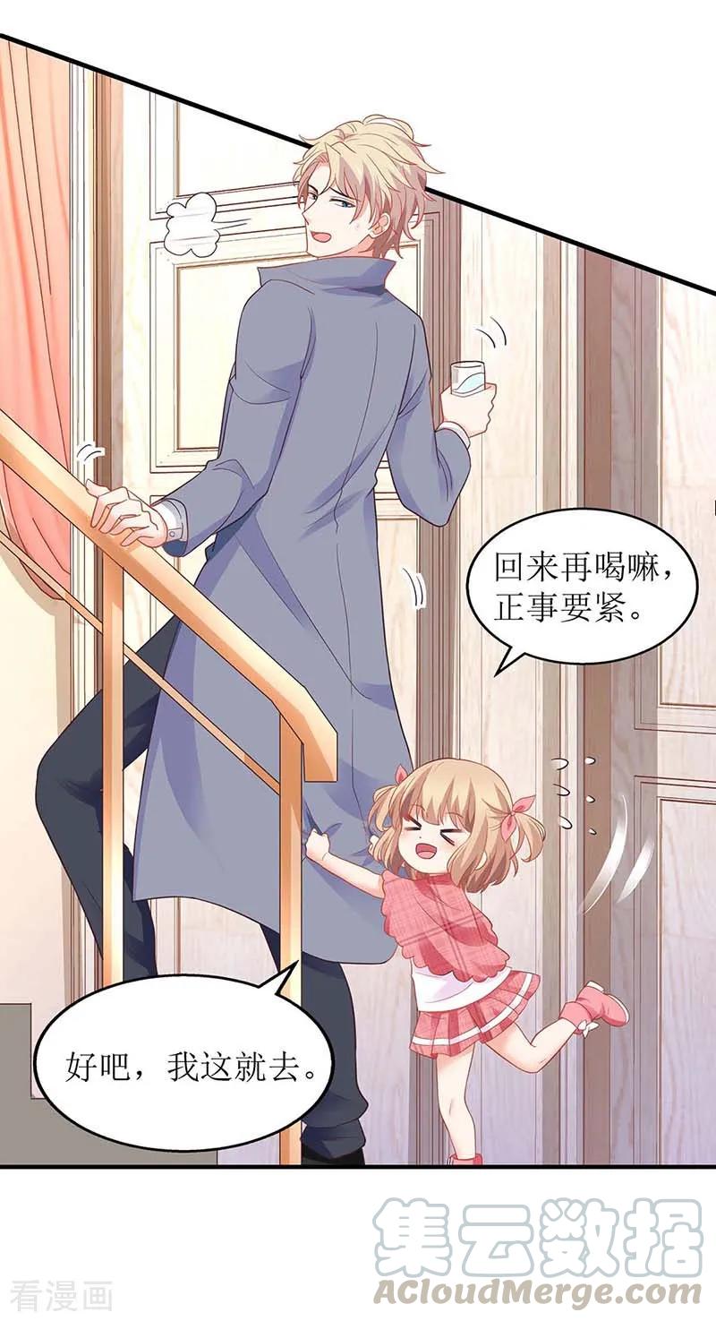 拐个妈咪带回家106话 你的脸好红