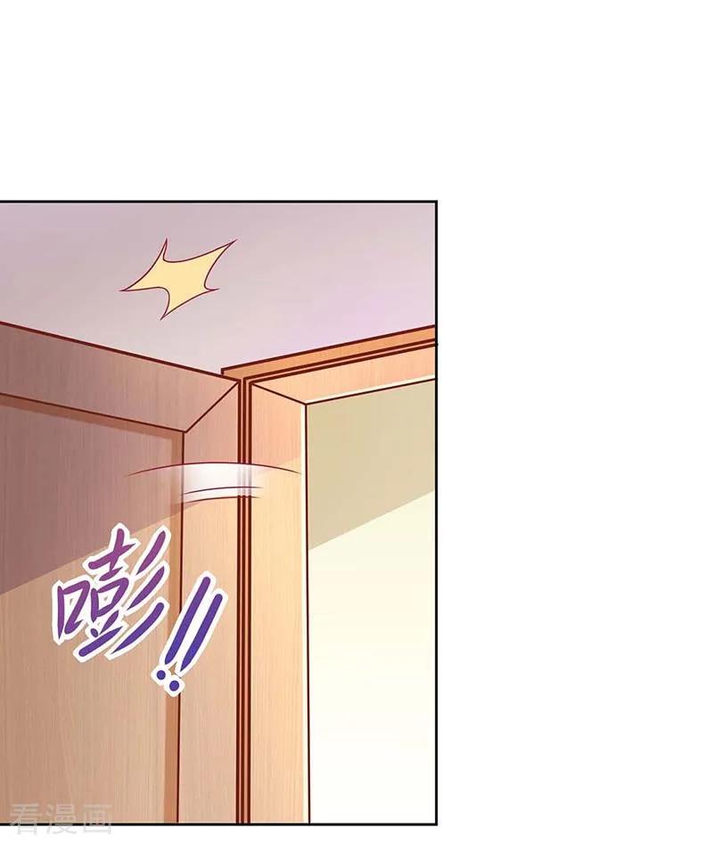 拐个妈咪带回家108话 被发现了