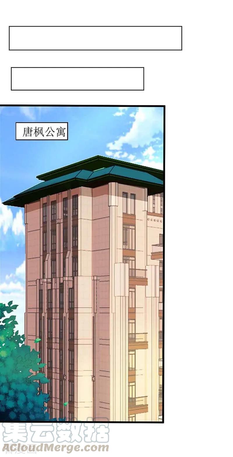 拐个妈咪带回家108话 被发现了