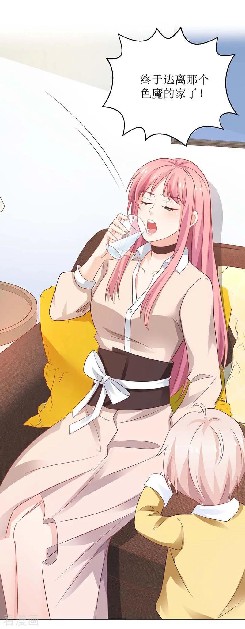 拐个妈咪带回家108话 被发现了