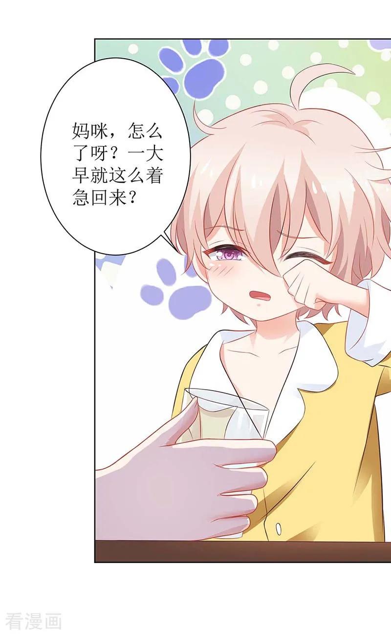 拐个妈咪带回家108话 被发现了