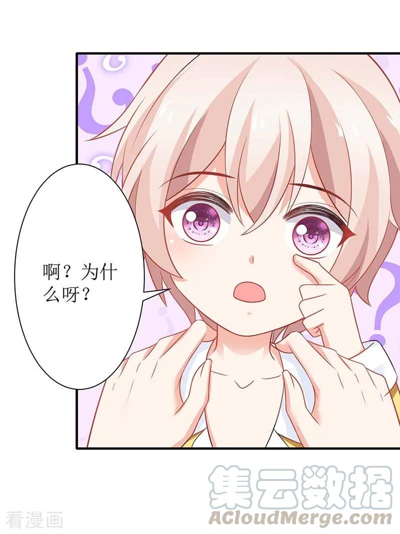 拐个妈咪带回家108话 被发现了