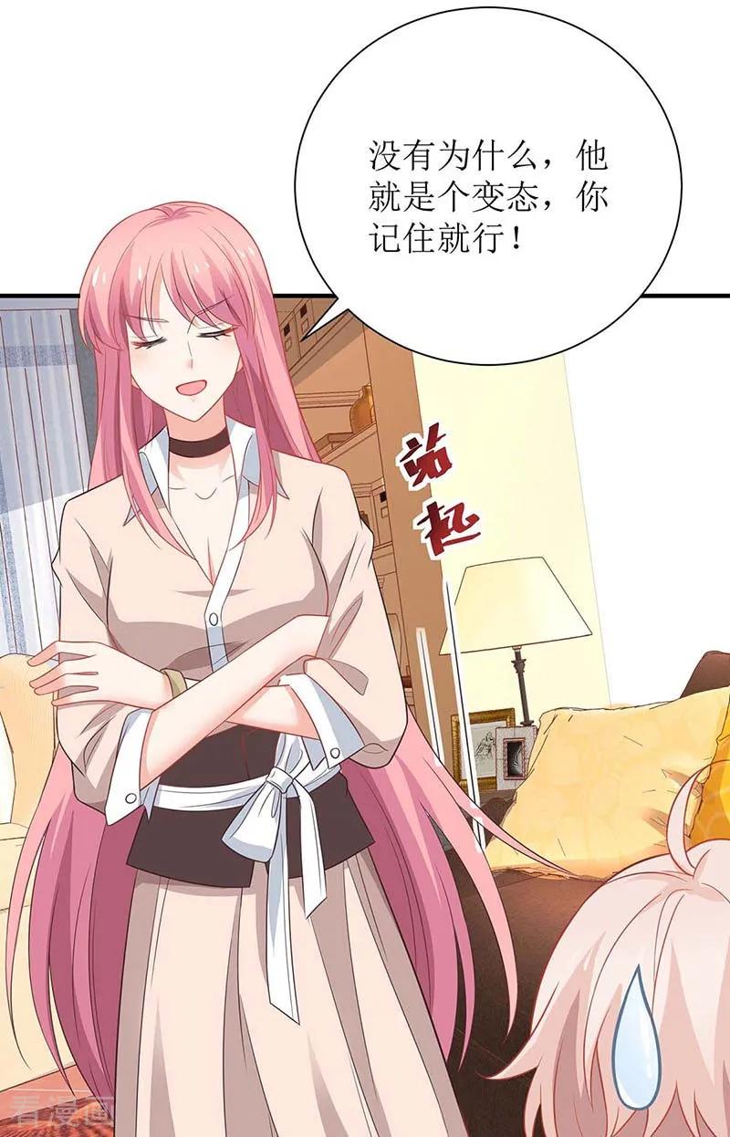 拐个妈咪带回家108话 被发现了