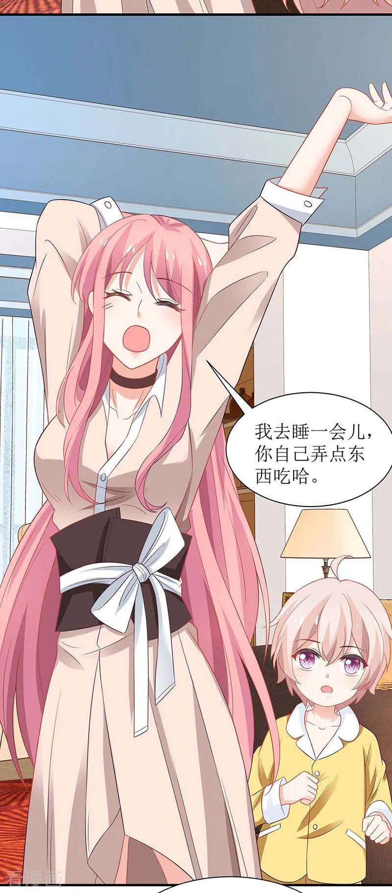 拐个妈咪带回家108话 被发现了