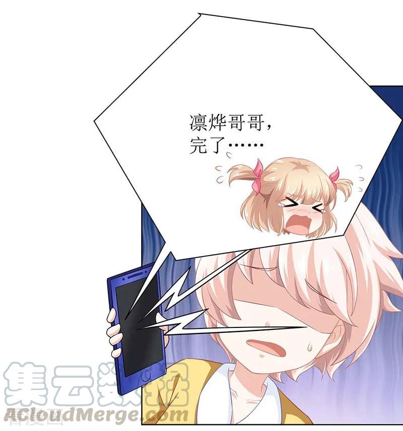 拐个妈咪带回家108话 被发现了