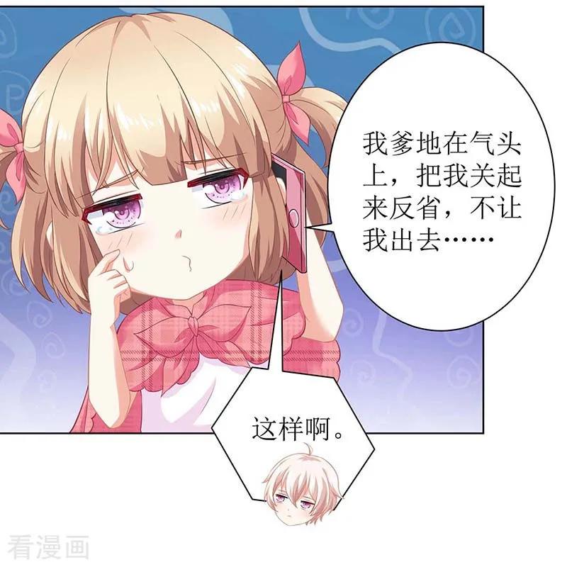 拐个妈咪带回家108话 被发现了