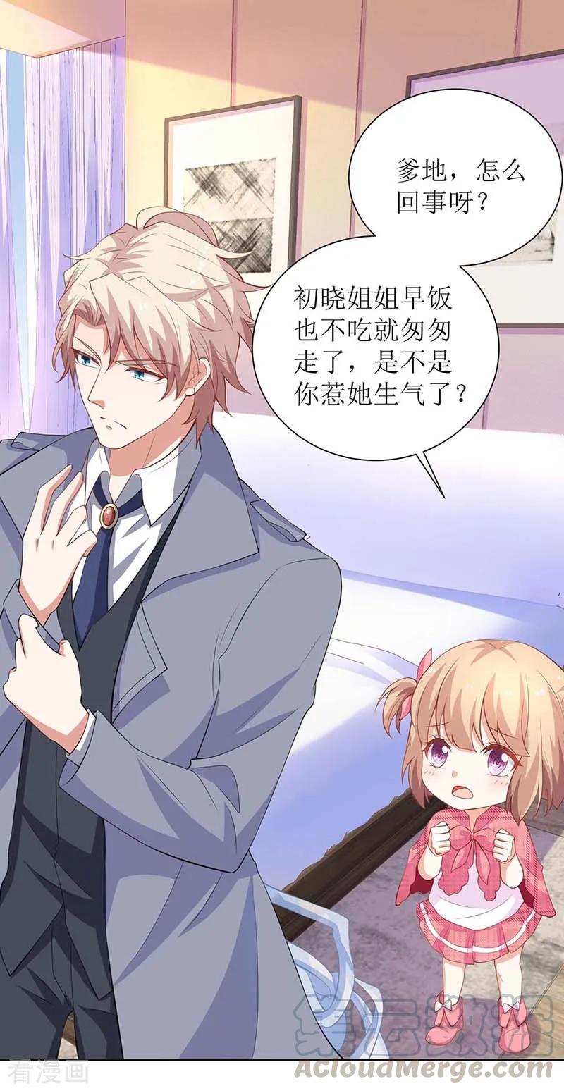 拐个妈咪带回家108话 被发现了