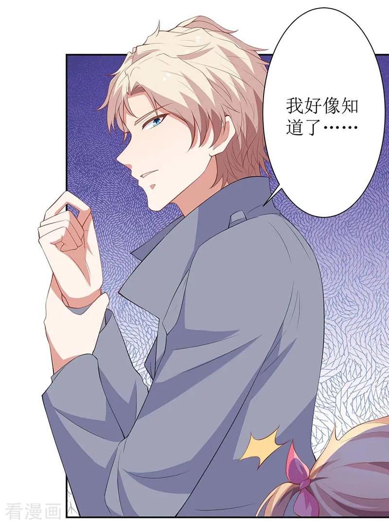 拐个妈咪带回家108话 被发现了