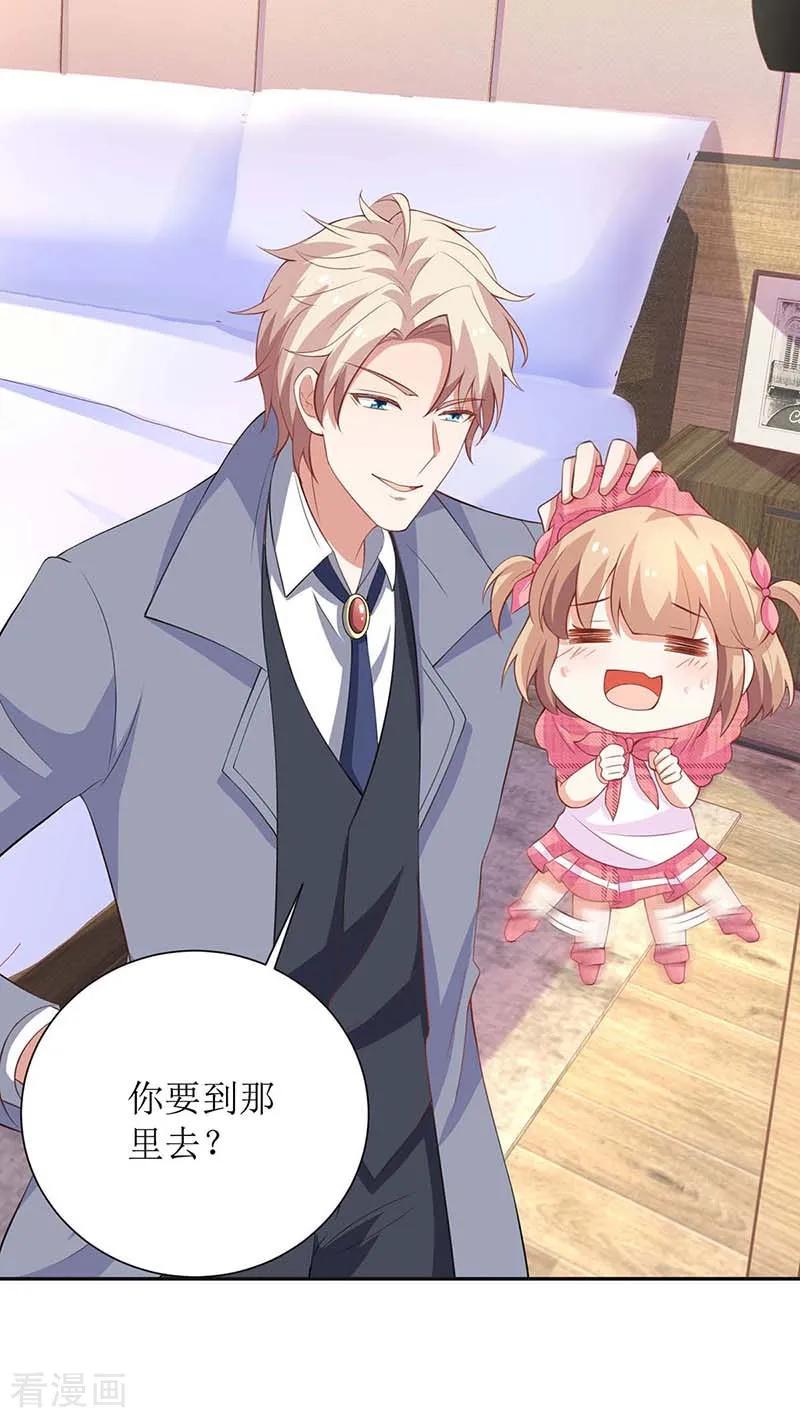 拐个妈咪带回家108话 被发现了