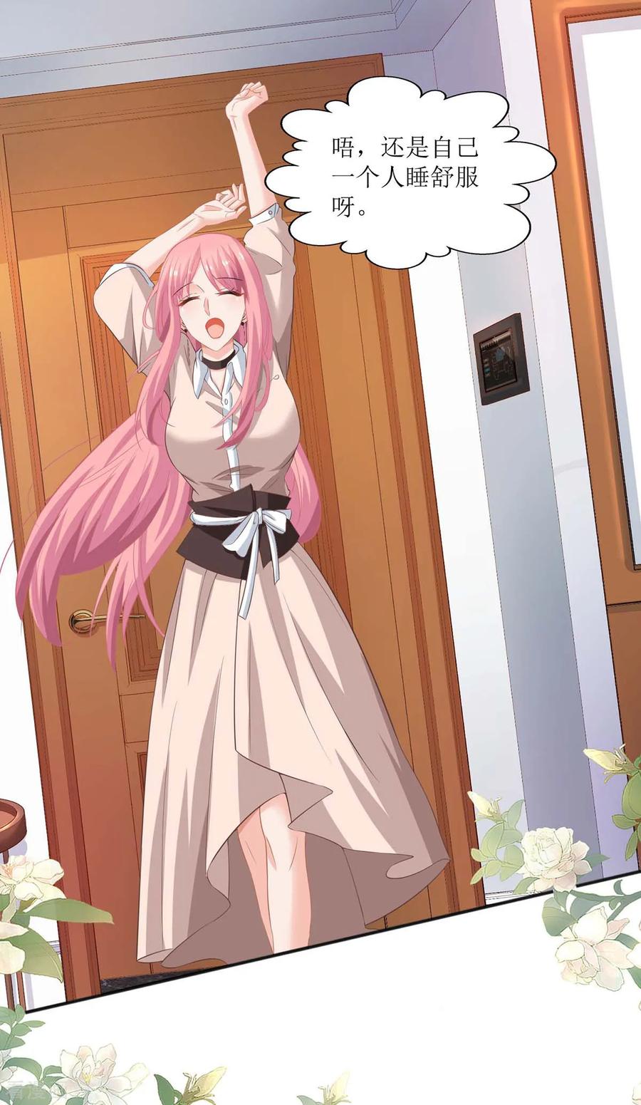 拐个妈咪带回家109话 跳楼