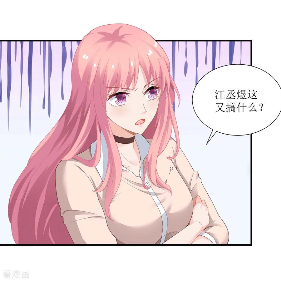 拐个妈咪带回家109话 跳楼