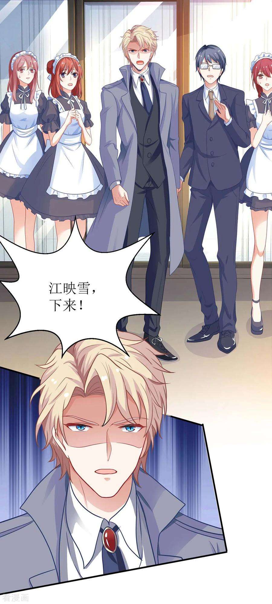 拐个妈咪带回家109话 跳楼