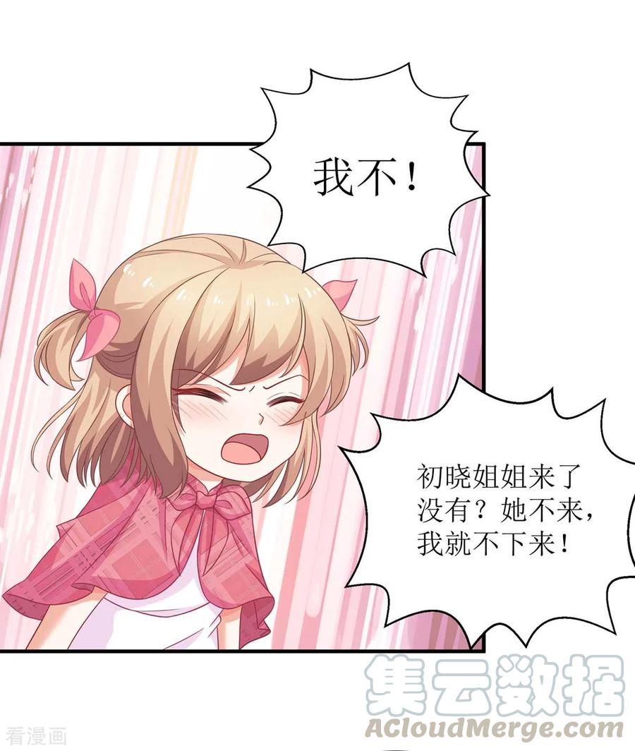 拐个妈咪带回家109话 跳楼