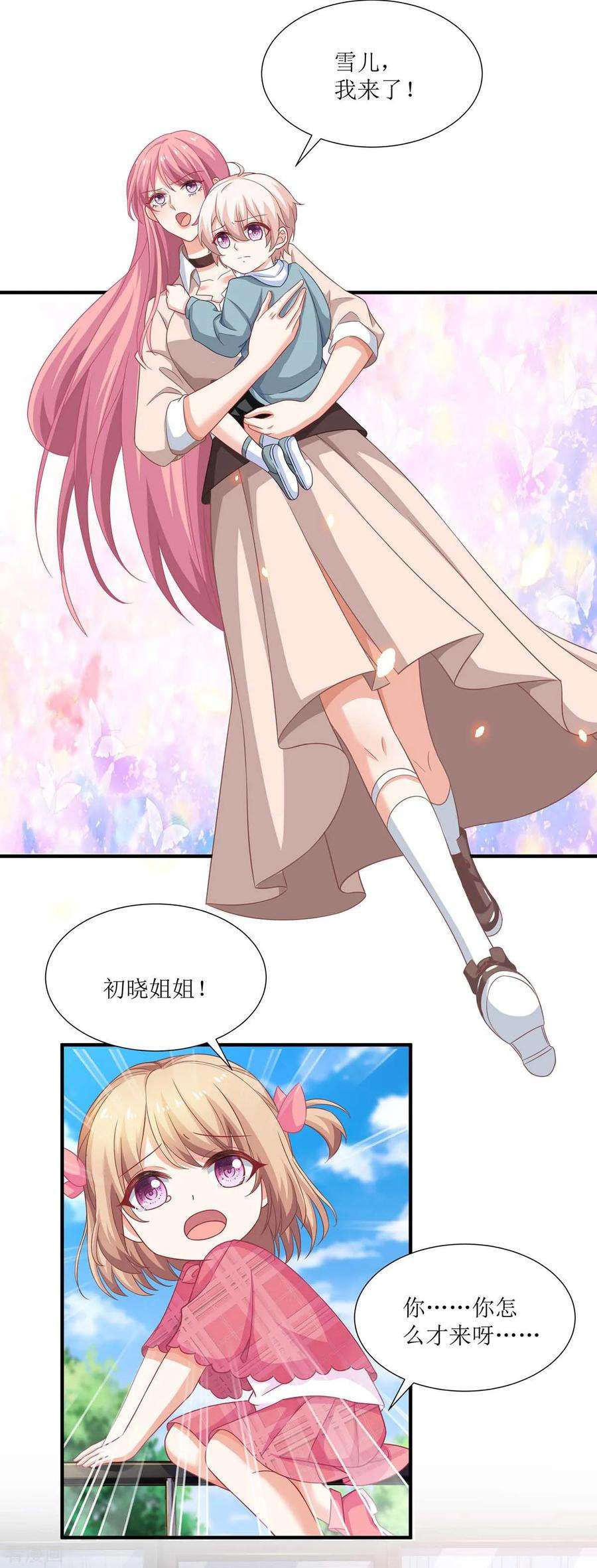 拐个妈咪带回家109话 跳楼