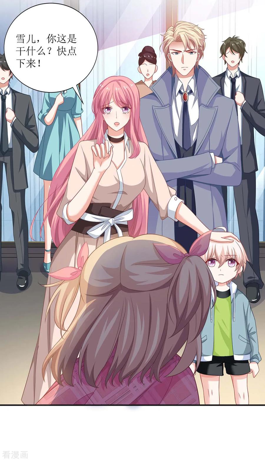 拐个妈咪带回家109话 跳楼