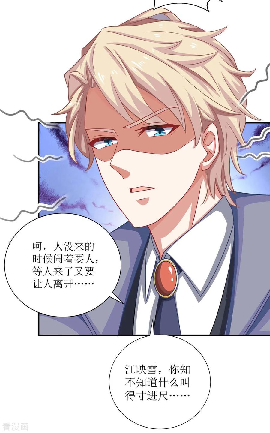 拐个妈咪带回家109话 跳楼