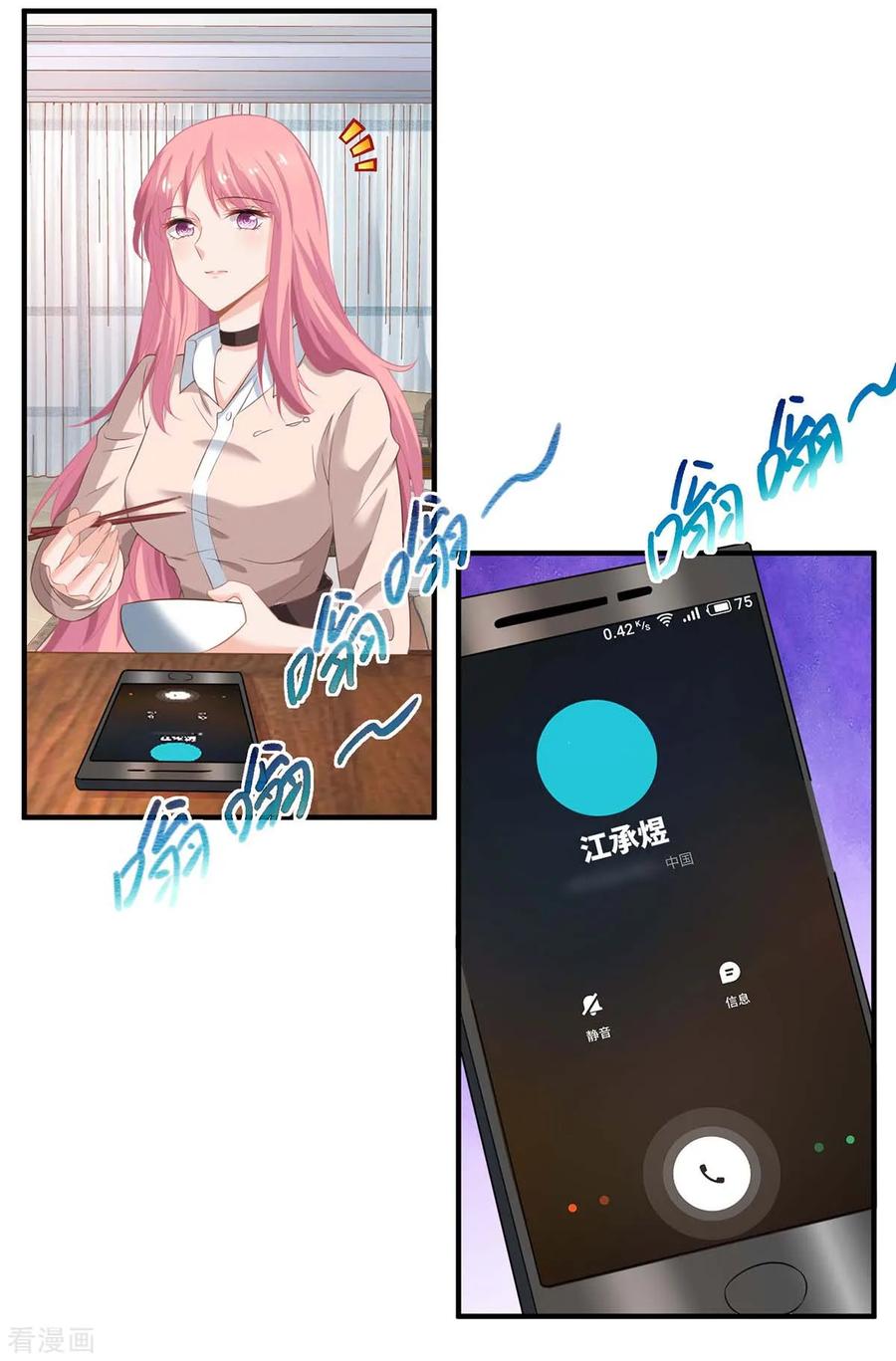 拐个妈咪带回家109话 跳楼