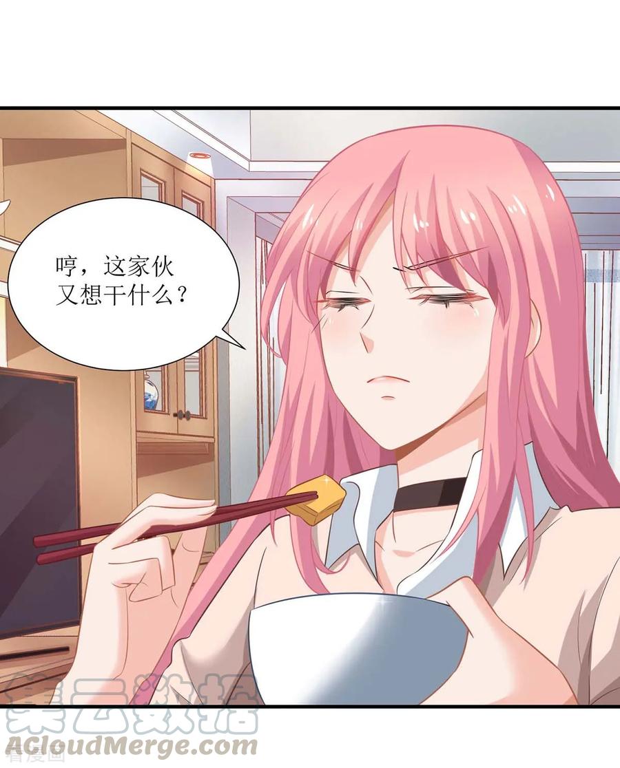 拐个妈咪带回家109话 跳楼