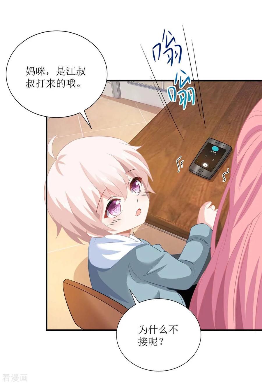 拐个妈咪带回家109话 跳楼