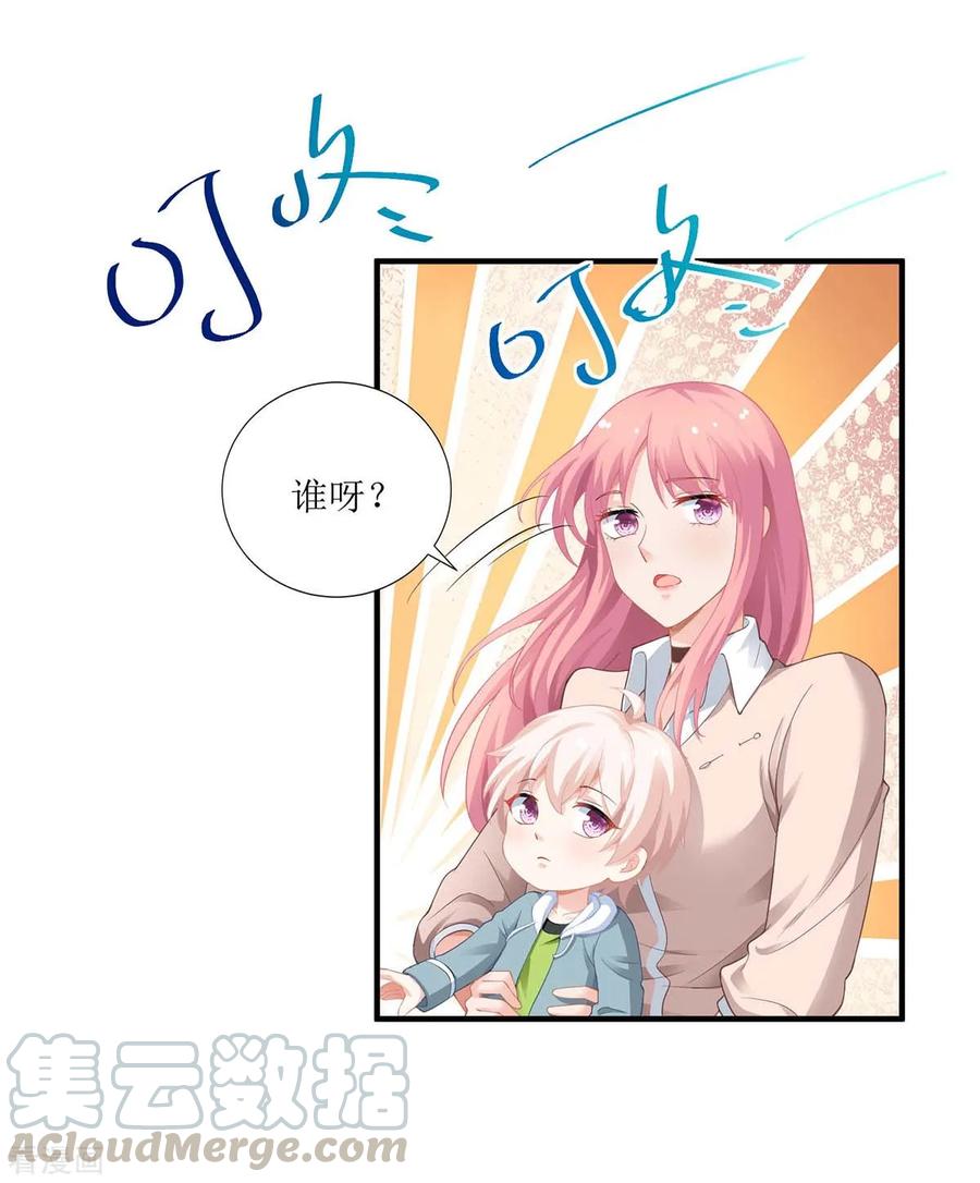 拐个妈咪带回家109话 跳楼