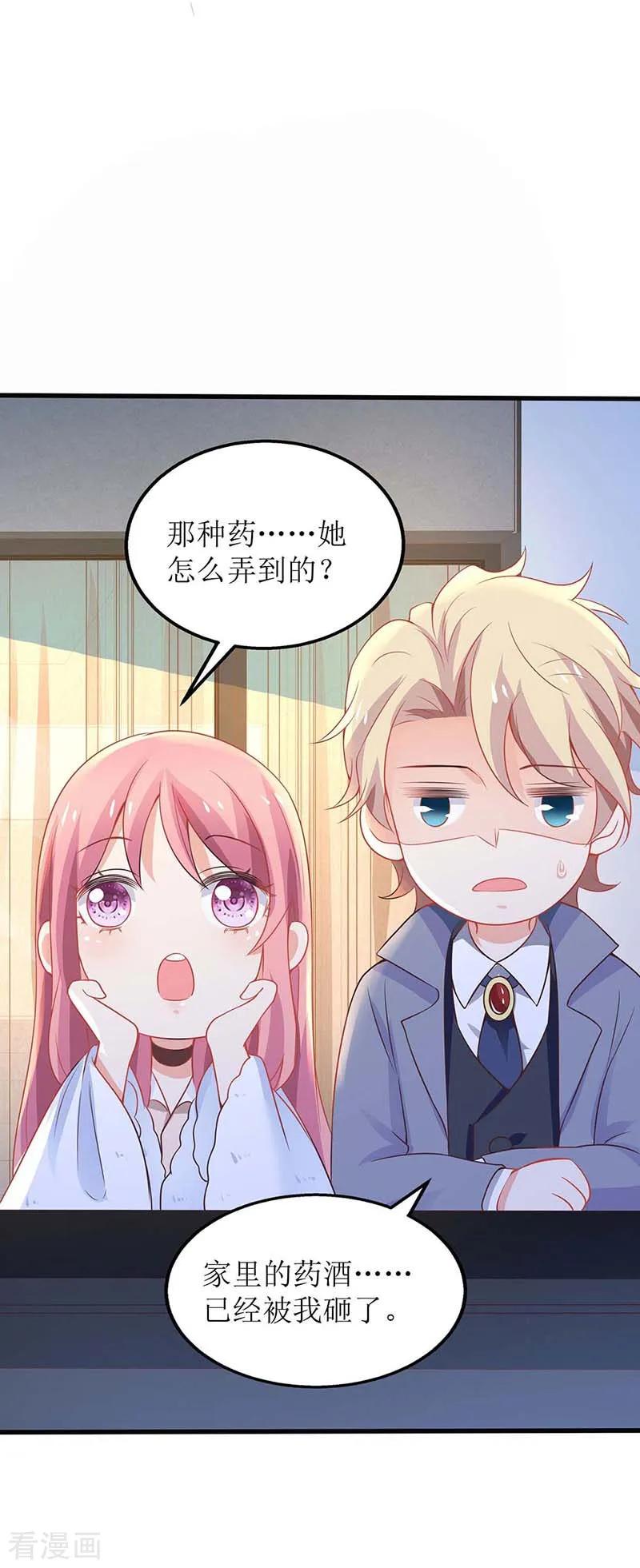 拐个妈咪带回家111话 我会考虑的