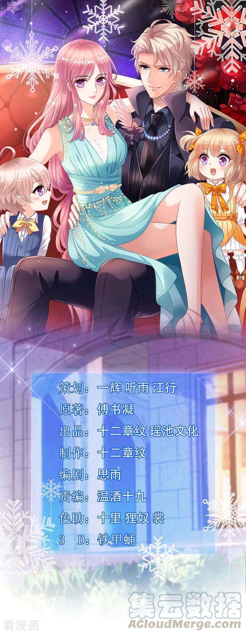 拐个妈咪带回家114话 民政局