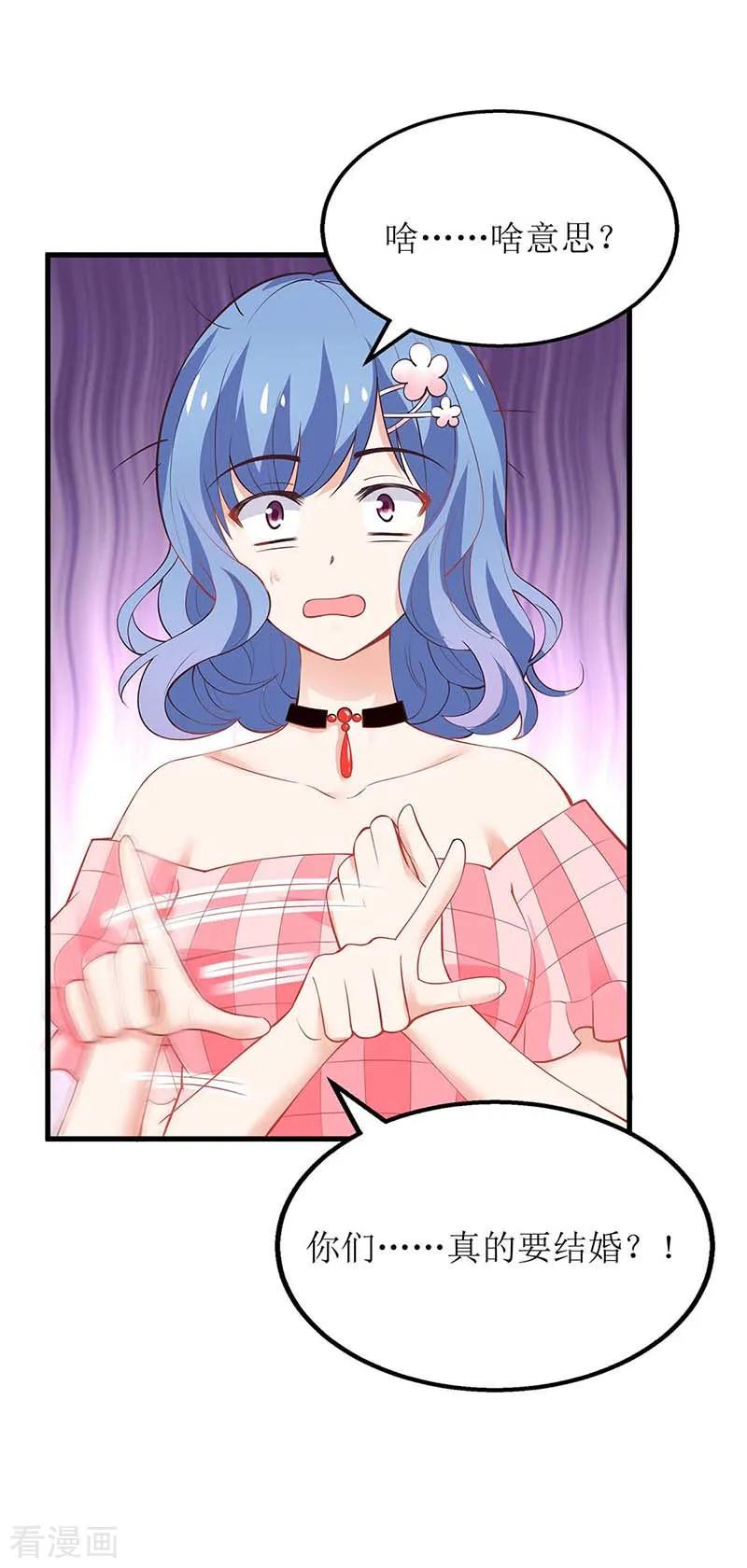 拐个妈咪带回家114话 民政局