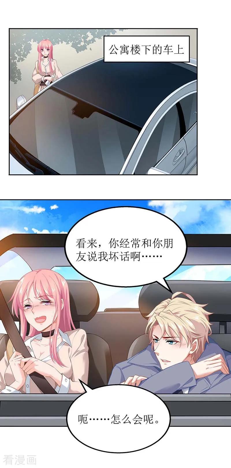 拐个妈咪带回家114话 民政局