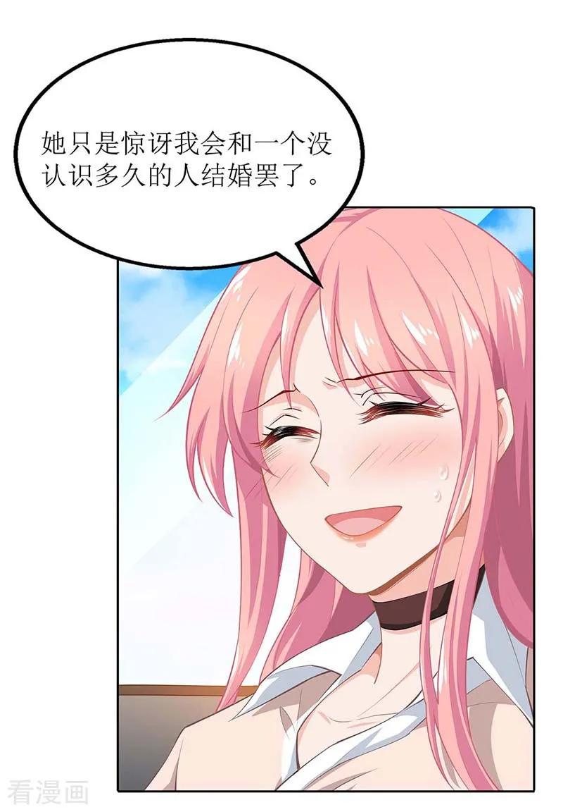 拐个妈咪带回家114话 民政局