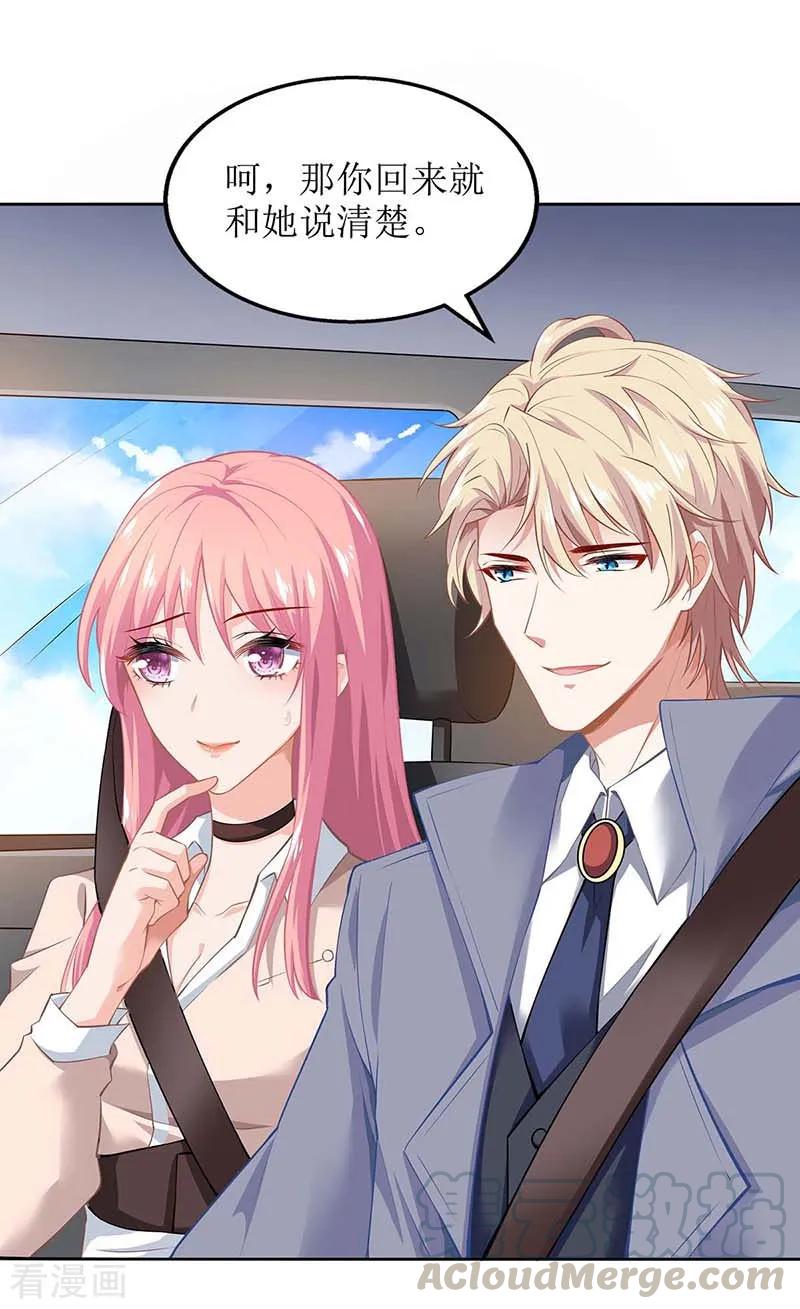 拐个妈咪带回家114话 民政局