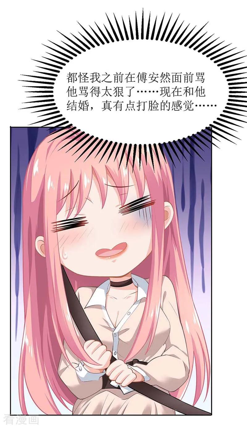 拐个妈咪带回家114话 民政局