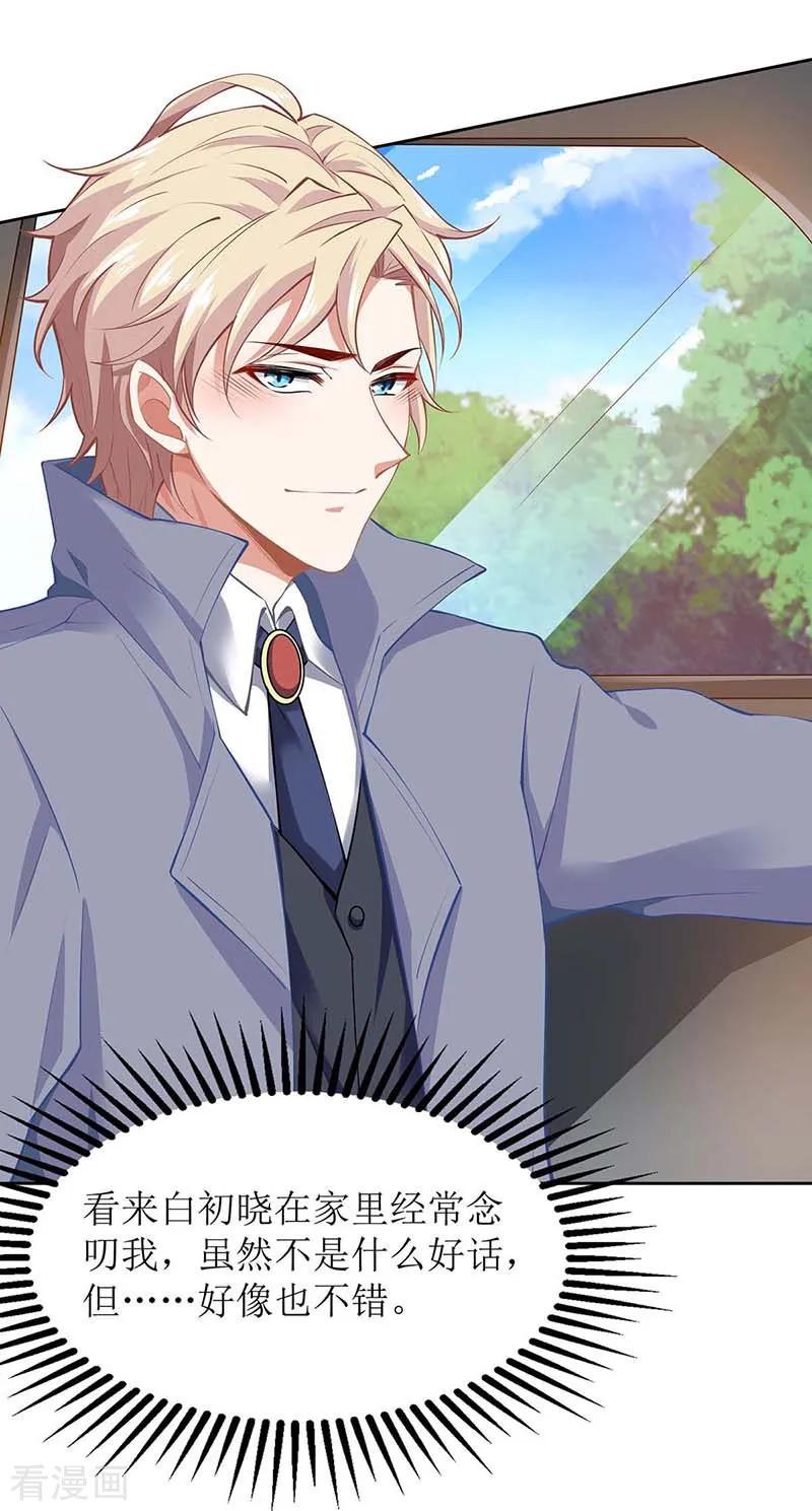 拐个妈咪带回家114话 民政局