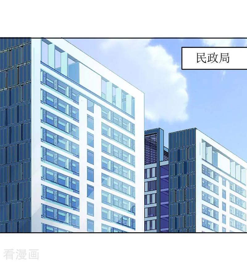 拐个妈咪带回家114话 民政局