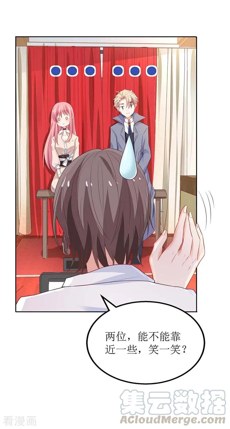 拐个妈咪带回家114话 民政局