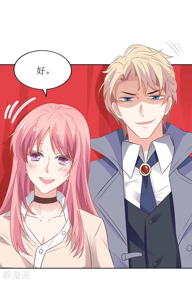 拐个妈咪带回家114话 民政局