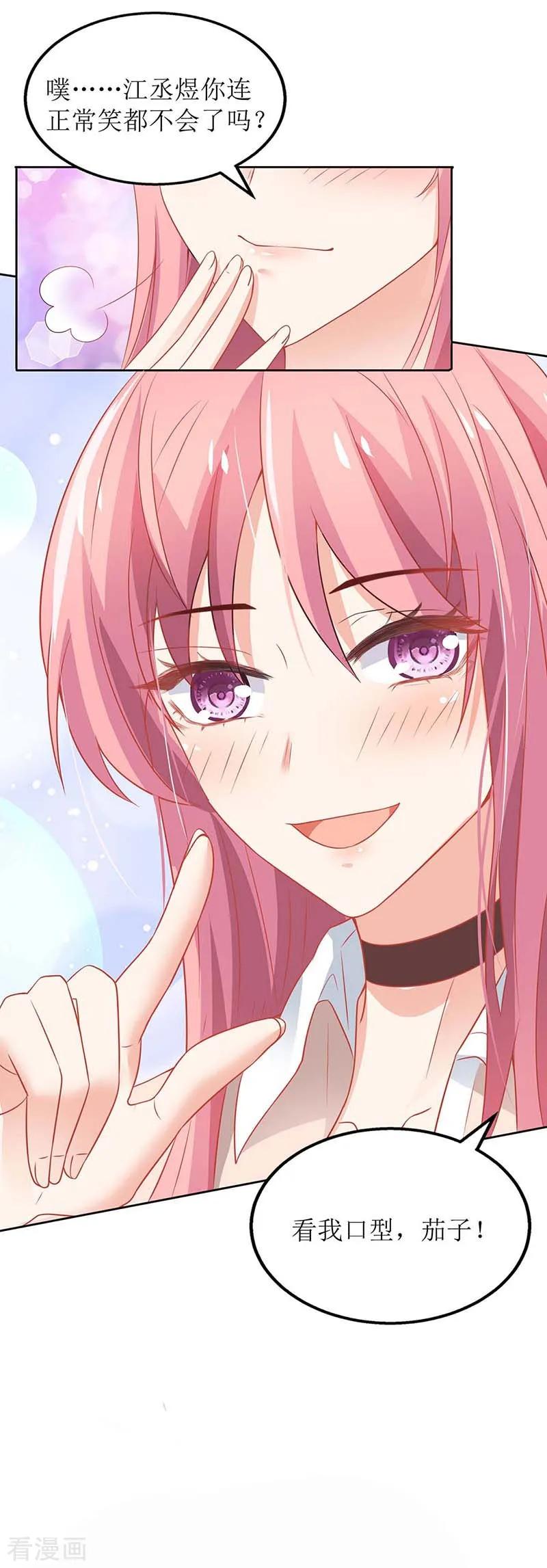 拐个妈咪带回家114话 民政局