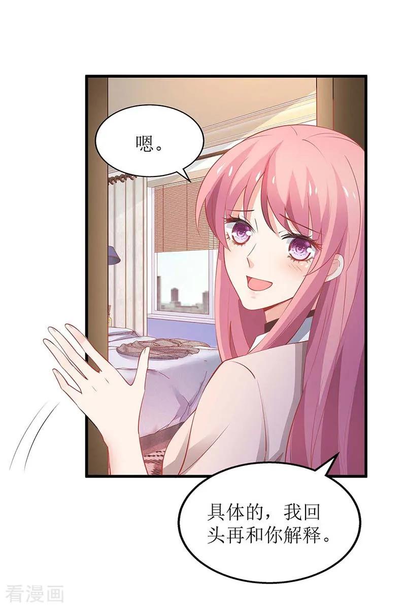 拐个妈咪带回家114话 民政局