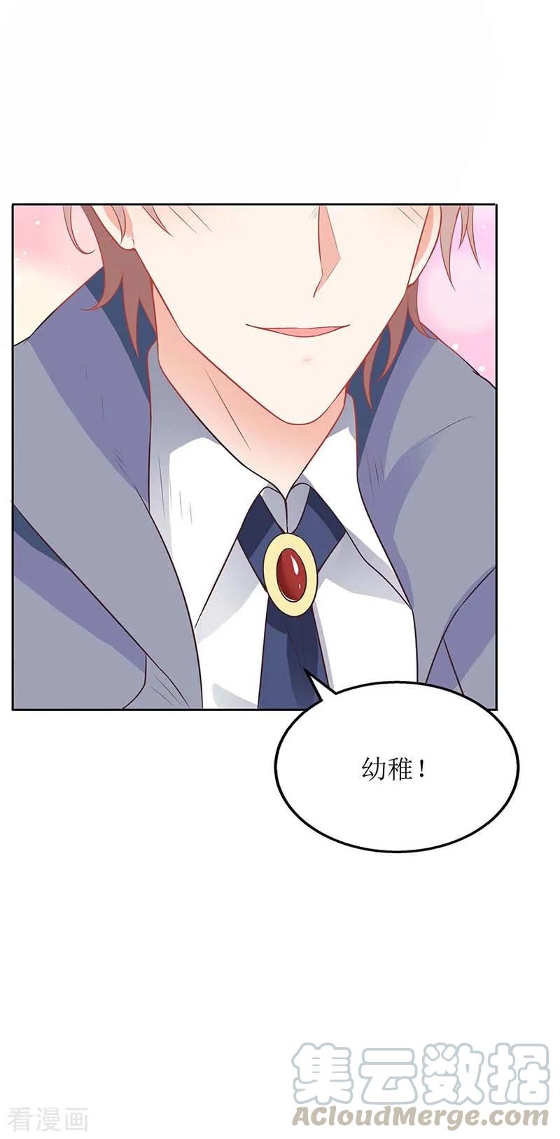 拐个妈咪带回家114话 民政局