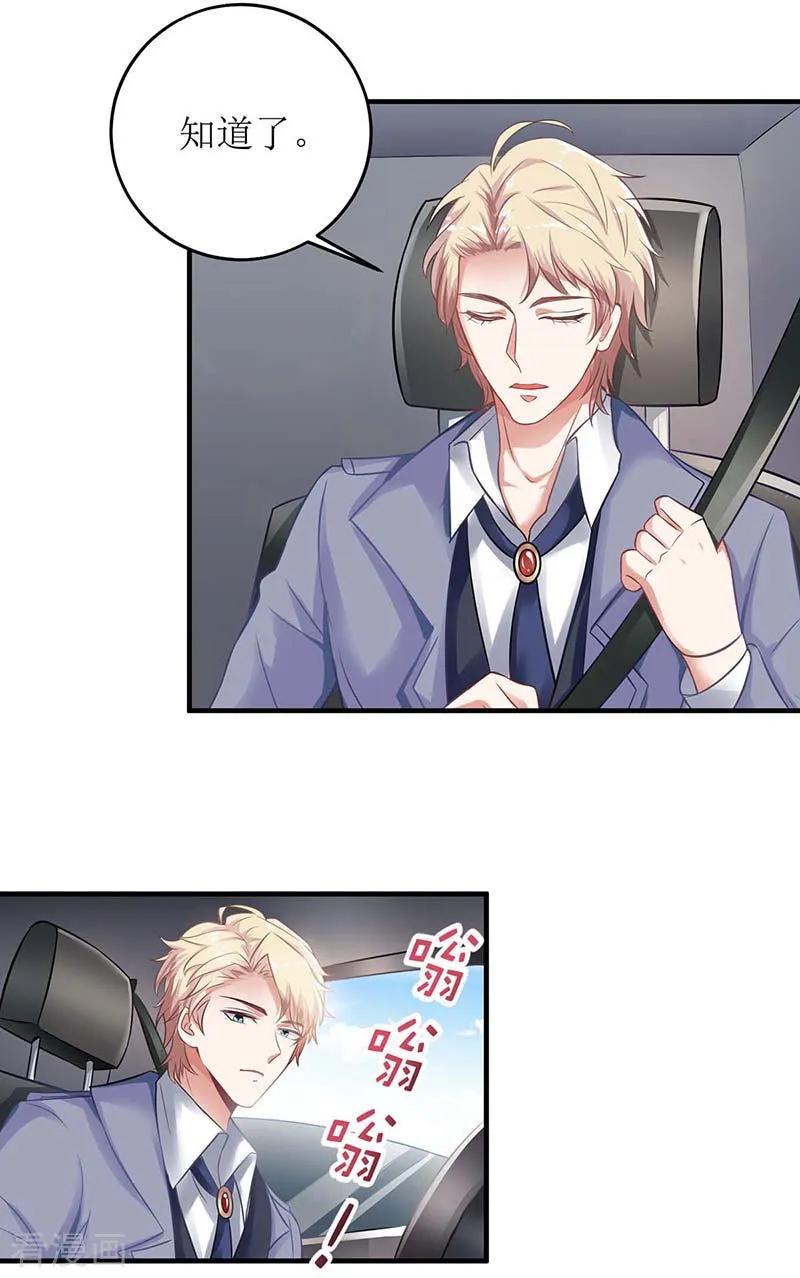 拐个妈咪带回家114话 民政局