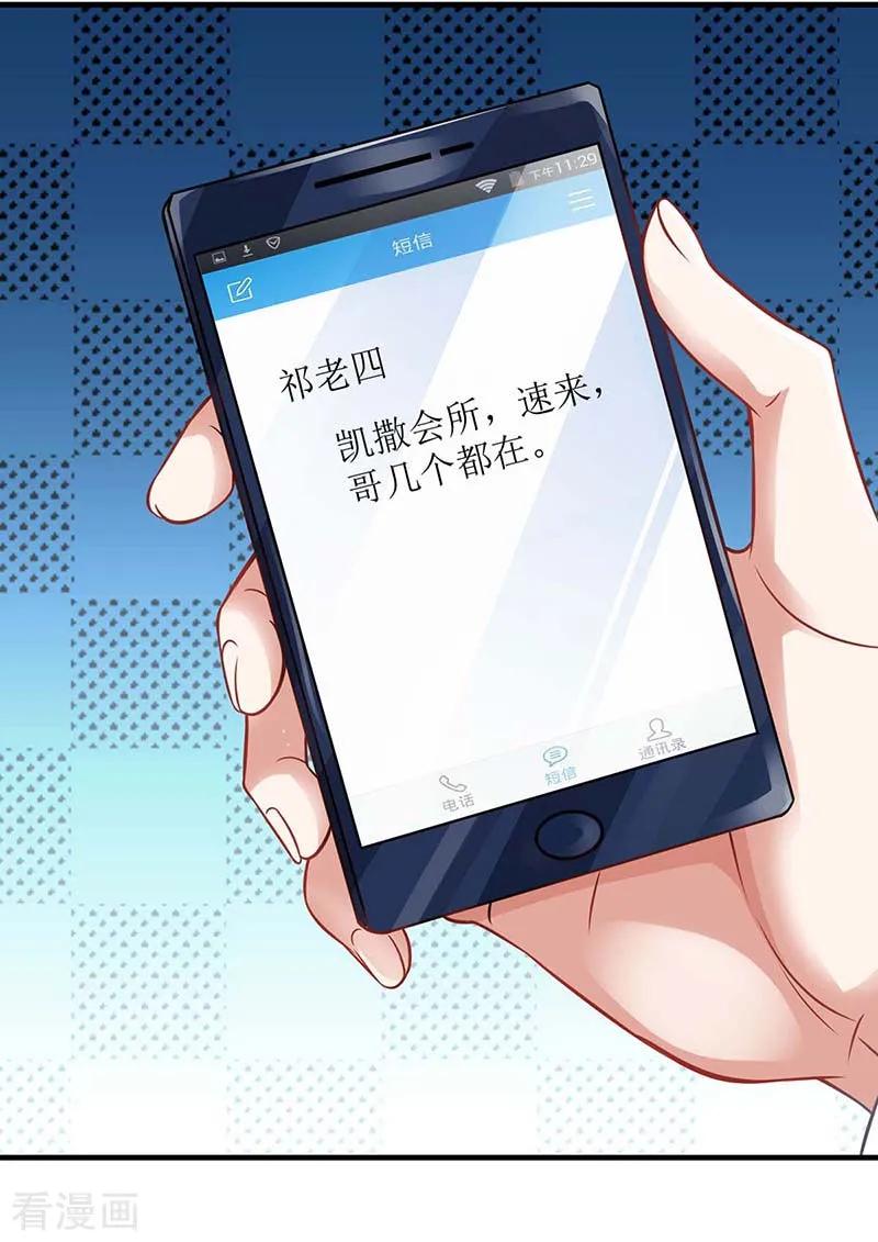 拐个妈咪带回家114话 民政局